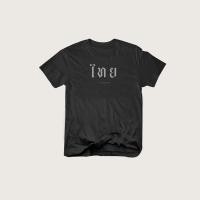 ราคา เสื้อยืด สกรีนลาย ไทย (9252884252)