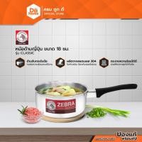 ราคา ตราหัวม้าลาย หม้อด้ามญี่ปุ่น 18 ซม. รุ่น CLASSIC |BAI| (17968194004)