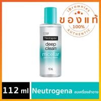 ราคา Neutrogena Deep Clean Micellar Purifying Water นูโทรจีนา ดีพ คลีน ไมเซล่า เพียวริฟายอิ้ง วอเทอร์ 112 (7635197582)