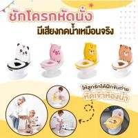 ราคา พร้อมส่งกระโถนเด็ก กระโถนฝึกพัฒนาการ กระโถนน่ารัก ชักโครกเด็ก กระโถนมีเสียง กระโถนฝึกวินัย กระโถนเก็บง่า (13368094416)