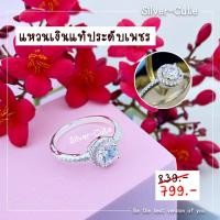 ราคา Silver-Cute เงินแท้มีใบรับประกัน แหวนเพชร เงินแท้ ชุบทองคำขาว ฝังเพชรสวิส (CZ) มีใบรับประกัน (20037338127)