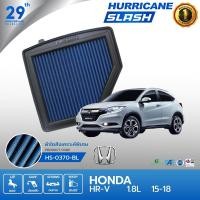 ราคา HURRICANE SLASH กรองอากาศผ้าน้ำเงินรุ่นใหม่ล่าสุด Honda HR-V HS-0370-BL (24228956410)