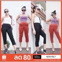 ราคา ❤️สินค้าใหม่❤️ กางเกง 7 ส่วน กางเกงฮานาโกะ กางเกงผ้าฮานาโกะ (1600376002)