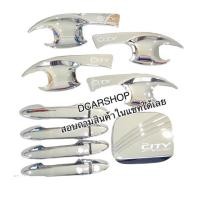 ราคา เบ้ารองมือเปิด+ครอบมือจับ(มีปุ่มกด)+ครอบฝาถัง CITY ซิตี้ปี 2014-2019 สีชุปโครเมี่ยม (21584185950)