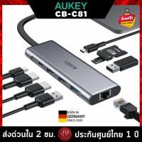 ราคา ประกันศูนย์ไทย 1 ปี AUKEY CB-C81 ฮับ ยูเอสบี 9-in-2, Triple Display with Dual 4K Made For Macbook (20486498872)
