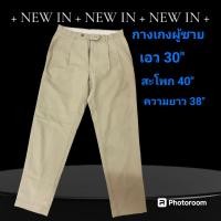 ราคา กางเกงผู้ชาย (uniqlo) มือสองสภาพดี (29753080543)