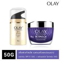 ราคา [Special set] Olay โททัลเอฟเฟค นอร์มัล ครีม เอสพีเอฟ15 กับ Olay รีเจนเนอรีส เรตินอล24 ครีมบำรุงสำหรับกลางคืน 50กรัม (9989020652)