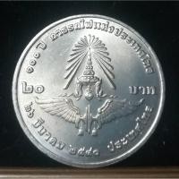 ราคา เหรียญ 20 บาท 100 ปี การรถไฟแห่งประเทศไทย 2540 (5206521920)