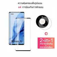 ราคา ฟิล์มกระจกนิรภัย แบบเต็ม สำหรับ Huawei Mate 40 30 Pro Mate40 Huawei P50 P40 P30 P20 Pro ฟิล์ม Huawei nova 9 8 8i ป้องกันหน้าจอ (2401834571)