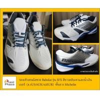 ราคา มือสอง***รองเท้าเทนนิสชาย Babolat รุ่น SFX ของแท้ 100% เบอร์ US8.5 พื้นยางมิชิลิน ของใหม่ แต่ขอบยางเหลืองนิดหน่อย (1966363671)