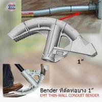 ราคา Conduit Bender เครื่องดัดท่อEMT บางขนาด 1 นื้ว และขนาด 3/4 นื้ว (Allow 6 Inc@ 1 Inc RIGID 3/4 IncTHINWALL) (23755921971)
