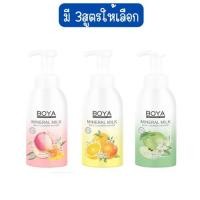 ราคา Boya Mineral Milk Body Cleansing Mousse 500 ml โบย่า มิเนอรัล มิลค์ บอดี้ คลีนซิ่ง มูส อาบน้ำแร่แช่น้ำนม (28512249626)