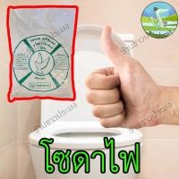 ราคา โซดาไฟ 900 กรัม โซดาไฟเกล็ด เกล็ดโซดาไฟ Caustic Soda Flake โซเดียมไฮดรอกไซด์ NaOH Sodium Hydroxide (12287038069)