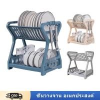 ราคา ชั้นคว่ำจาน 2ชั้น วัสดุพลาสติก วางจาน ที่คว่ำจาน ชั้นนวางจานชาม ชั้นวางจานพลาสติก อเนกประสงค์ สำหรับคว่ำจาน (29251710810)