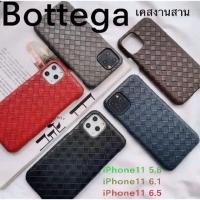 ราคา เคสหนัง ลายสาน Bottega iPhone11 5.5/11 6.1/11 6.5 งานเกรดพรีเมียม ของจริง งานสวยเนี๊ยบ (4108386644)