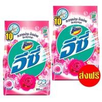 ราคา แอทแทค อีซี่ ผงซักฟอก กลิ่นแฮปปี้สวีท 700-800 กรัม x 2 ถุง (28354478306)