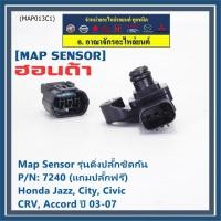 ราคา แถมปลั๊ก ใหม่ เซนเซอร์วัดแรงดัน ท่อไอดี MAP Sensor Honda Jazz,City,Civic,CRV,Accord ปี 03-07 (ติ่งปลั๊ก ชิดกัน), OE:7240 (24561485001)