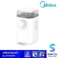 ราคา Midea M2 PRO เครื่องกรองน้ำอัจฉริยะ ระบบRO แบบตั้งโต๊ะ โดย สยามทีวี by Siam T.V. (14833401889)