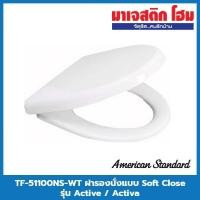 ราคา American Standard TF-51100NS-WT ฝารองนั่งแบบ Soft Close รุ่น Active / Activa (18309485217)