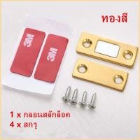 ราคา super_center (เหลือง1ชิ้น)ดูดที่แข็งแกร่งไม่เจาะสแตนเลสล็อคประตูแม่เหล็กชิงทรัพย์แม่เหล็กอุปกรณ์เฟอร์นิเจอร์บางเฉียบ (14870626380)