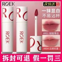 ราคา ลิปกลอส ลิปsasi ROEK Lip Clay Lip Stain R03 สีขาวด้าน Matte ลิปสติก Plain Nude Nude Female Does Not (24735313972)