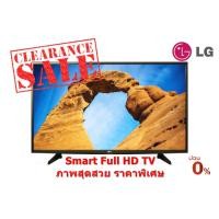 ราคา [ผ่อน0% 10ด] LG TV 49 นิ้ว รุ่น 49LK5100PTB Full HD Digital TV (ชลบุรี ส่งฟรี) (4356676413)