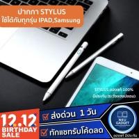 ราคา [ เหลือ 330 บ. โค้ด HEJUL120❗️] ปากกา Stylus YX สำหรับ iPad มือถือทุกรุ่น ปากกาไอแพต ปากกาipad ปากกาเขียนบนจอได้ (6196370067)