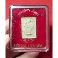ราคา พระผงหลวงพ่อคูณ รุ่น ‘ กูทำเอง ปี 2536♦ฝังตะกรุดทองคำแท้ 1 ดอก (28868961056)