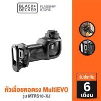 ราคา Black+Decker หัวเลื่อยคอตรง MultiEVO รุ่น MTRS10-XJ (8355369575)