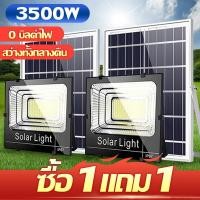 ราคา รับประกัน 30 ปี ไฟโซล่าเซลล์ led solar light ไฟโซล่าและแผงโซล่า โซลาร์เซลล์ 600W 800W กันน้ำกลางแจ้ง ป้องกันฟ้าผ่า IP67 (21587242542)