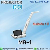 ราคา ELMO MA-1 TouchSreen Visualizer Projector เครื่องวิชวลไลเซอร์ เครื่องฉายภาพ 3 มิติ (สามารถออกใบกำกับภาษีได้) (5553275119)