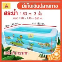 ราคา สระเป่าลม ลายลิง 1.80 เมตร 3 ชั้น มีกันกระแทก (มีเก็บเงินปลายทาง) สระน้ำ สระว่ายน้ำเป่าลม สระน้ำเป่าลม 180 (8623138930)