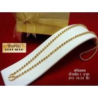 ราคา สร้อยคอ สร้อยทอง สร้อยคอ เครื่องประดับ งานฝีมือช่างทำทองเยาวราช ลาย ไข่ปลา น้ำหนัก 1 บาท (17377494562)