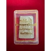 ราคา พระสมเด็จวัดระฆัง อนุสรณ์ 100 ปี วัดระฆังโฆสิตารามีวรวิหาร กทม. (27669637097)