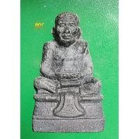 ราคา หลวงปู่ทวดเนื้อผงลอยองค์ วัดหนองว่านเหลือง จ.ฉะเชิงเทรา (28362613859)