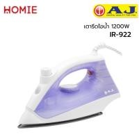 ราคา AJ เตารีดไอน้ำ 1,200 วัตต์ รุ่น IR-922 (10136078756)
