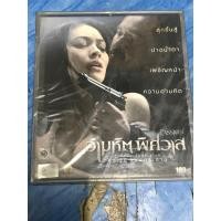 ราคา VCD,วีซีดีหนัง (9) ภาพยนตร์ ,อำมหิต พิศวาส ,แผ่นแท้ มาสเตอร์ มือ 1 (27670860309)