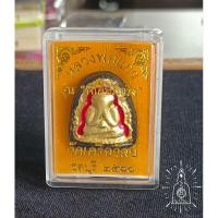 ราคา พระปิดตา หลวงพ่อแก้ว วัดเครือวัลย์ รุ่นพิเศษมีกริ่ง พระแท้100% (23052274435)