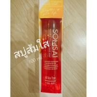 ราคา สบู่ส้มใส ขนาด100ml [รับเก็บเงินปลายทาง] (2671921382)