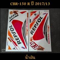 ราคา สติ๊กเกอร์ CBR 150 R repsol ปี 2017 รุ่น 13 (5412457659)