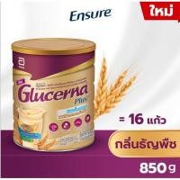 ราคา Glucerna SR อาหารทดแทนสูตรครบถ้วนผสมใยอาหารเพื่อช่วยควบคุมระดับน้ำตาล สำหรับผู้ป่วยโรคเบาหวาน (19518946735)