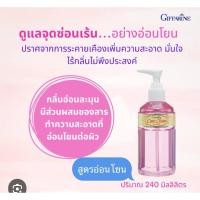 ราคา แคร์คลีน คลาสซี่ กิฟฟารีน (25534315886)