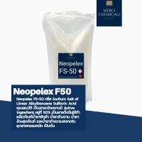 ราคา [1 Kg.] [F50] Neopelex FS-50 [สารขจัดคราบ] (6847181983)