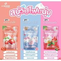 ราคา A Bonne Whip Soap เอ บอนเน่ วิป โซป สบู่น้ำหอมพร้อมตาข่าย 100g. (26802181430)