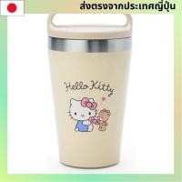 ราคา Sanrio แก้วสแตนเลส แก้วน้ำสแตนเลส มีหูจับ Hello Kitty คิตตี้จัง เฮลโล คิตตี้ 16 x 8.5 x 8.5 ซม. แก้วสแตนเลส มีหูจับ ลายตัวละคร 951587 SANRIO【Direct from Japan】 (28774439953)