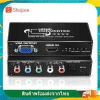ราคา HDMI to Component Converter HDMI to YPbPr/VGA Adapter Converter 1080P (28217072402)
