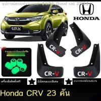 ราคา 【Honda CR-V 2023】2023 Dongfeng Honda CRV บังโคลนรถเดิมฟรีฮอนด้า crv ใหม่กระเบื้องบังโคลนพิเศษ (25005911135)