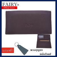 ราคา กระเป๋าสตางค์ผู้หญิง กระเป๋าสตางค์ หนังวัวแท้ รุ่น#2พับหนังชามัวร์ แถมฟรีพวงกุญแจหนังวัวแท้ (3756871548)