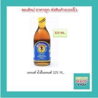 ราคา เวชพงศ์ น้ำผึ้งเวชพงศ์ 325 ML. (8436575468)