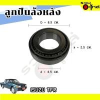 ราคา ลูกปืนล้อหลัง ISUZU TFR 32209JR (ราคาต่อชิ้น) (19423189434)